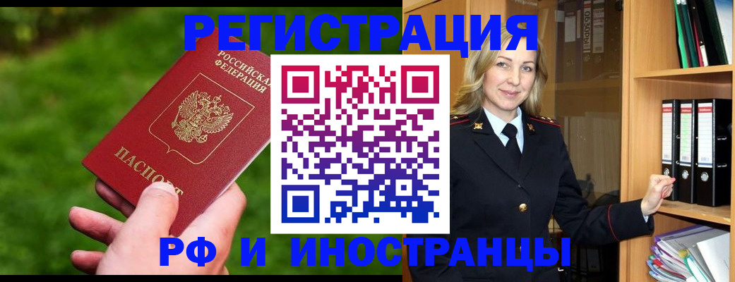 прописка ребенка в Липецке