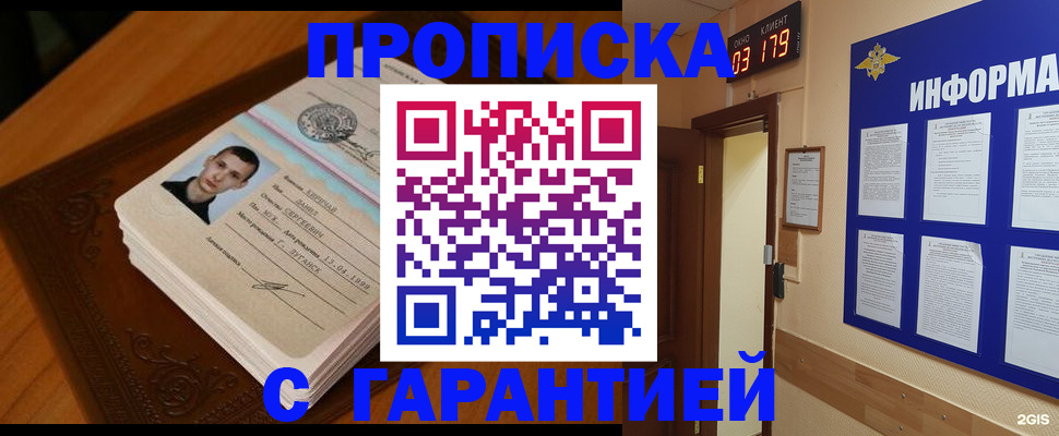 временная регистрация 2025 в Липецке