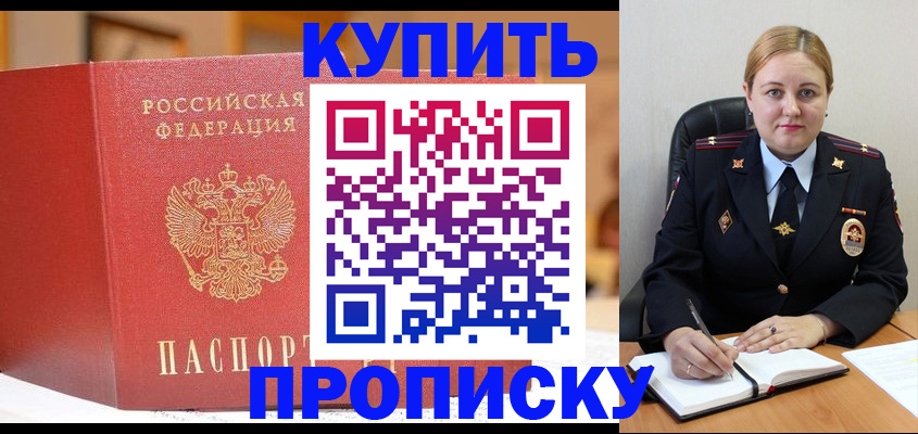 где прописаться в Липецке