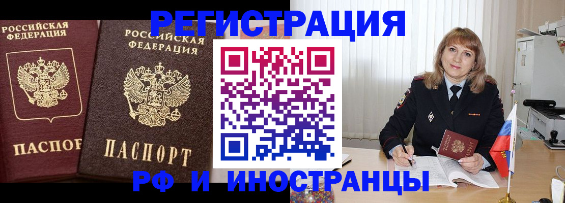 купить прописку в Липецке