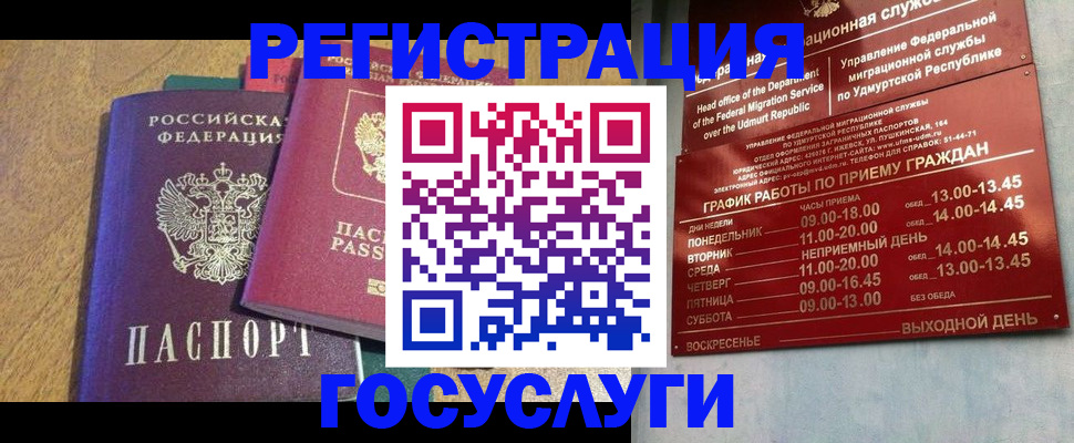 миграционный учет в Липецке